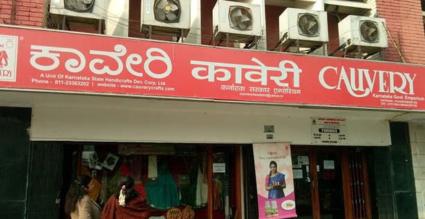 Bengaluru Branch