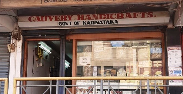 Bengaluru Branch